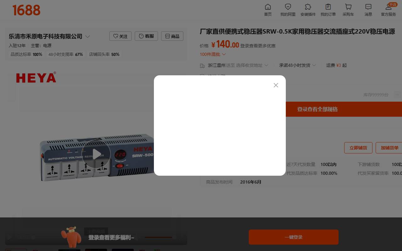 厂家直供便携式稳压器SRW-0.5K家用稳压器交流插座式220V稳压电源 - 阿里巴巴